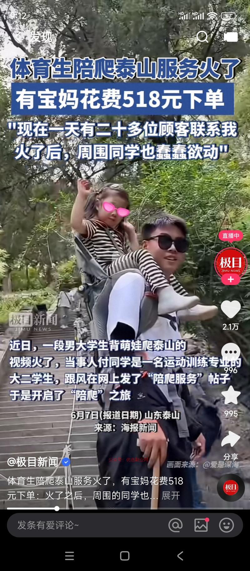 体力好的可以去接这种单了…#情报-搞钱情报论坛-网创交流-优选副业网